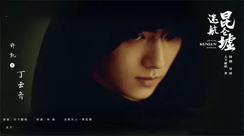 继河神鬼吹灯后,天下霸唱又一部影视化作品来袭
