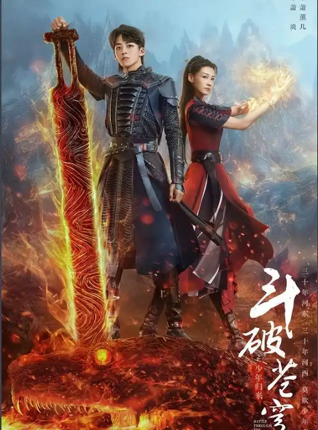 何洛洛演斗破苍穹男一,超越周震南成r1se组合跨界发展最好的
