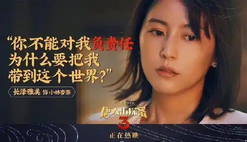 唐人街探案3大场景,大制作,大手笔