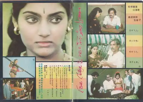 1985年电影故事经典剧照,那些年我们曾经一起看过的电影