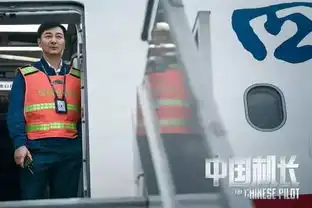 中国机长请相信我们的机长