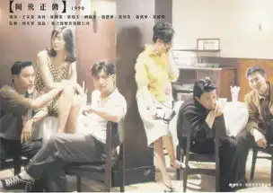 阿飞正传官方剧照
