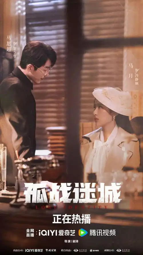 孤战迷城热播,灌篮高手重映,海关战线新剧照
