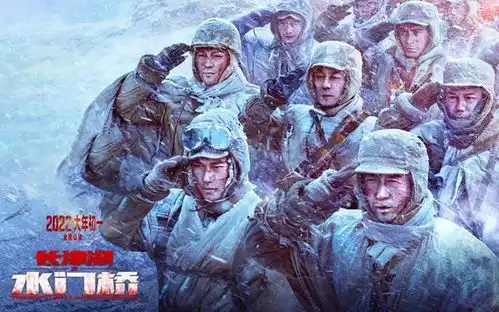 长津湖之水门桥时隔72年,英雄们终于可以回家过年了