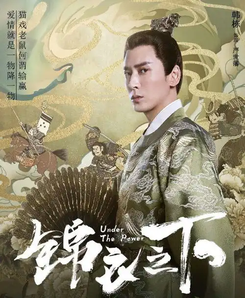 严世蕃被斩是背叛女人的下场韩栋演活大反派终于火了