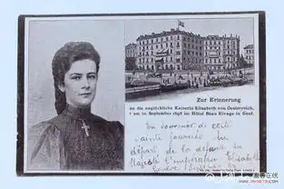 日内瓦追寻茜茜公主人生最后的印记
