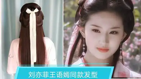 灵儿的发型教程,仙剑奇侠传
