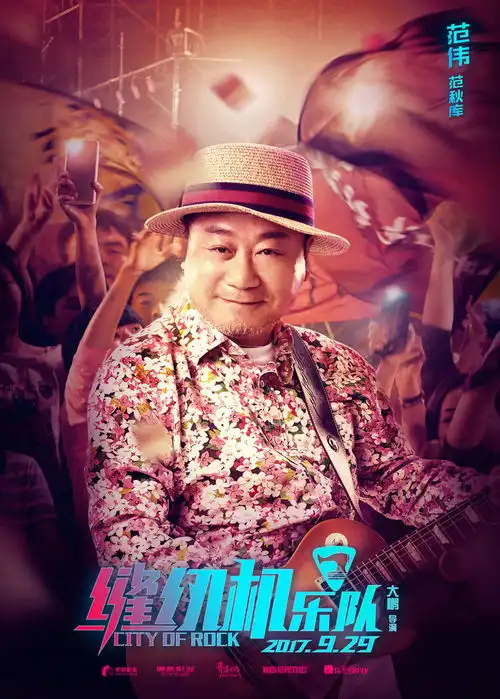 黑暗荣耀剧照于谦