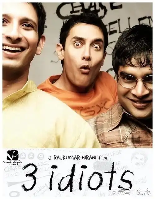 三傻大闹宝莱坞的电影叙事研究