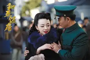 陶慧演刘金花的那些日子不踏实
