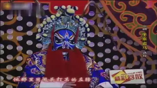 孟广禄京剧坐寨盗马选段,行腔委婉细腻,韵味醇厚