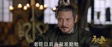 天盛长歌第29集剧照,天盛长歌图片
