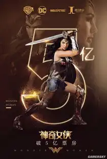 神奇女侠国内票房破5亿加朵女神神勇无敌
