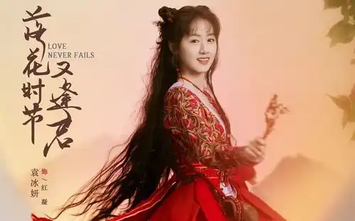 落花时节又逢君发布杀青剧照,全员颜值可人,播出时间引期待