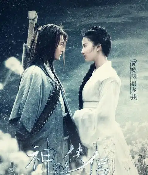 一人一个经典角色已属不易,可刘亦菲只演了四个,个个都是经典