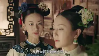 延禧攻略第17集剧照,延禧攻略图片