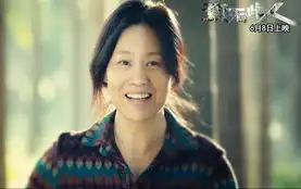 提携新导演邬君梅查无此人零尺度激情演出