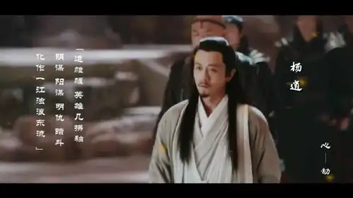 倚天屠龙记林雨申献礼七夕,表白杨逍
