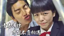 我的少女时代相爱却不能说出口,你的青春有错过的初恋吗
