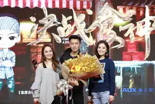 决战食神迎春发发布会
