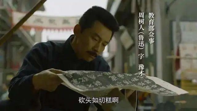 中国最酷的男人,140岁了
