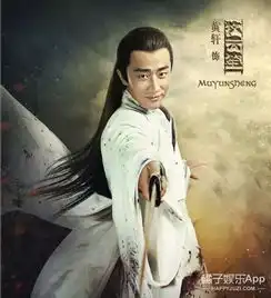 海上牧云记发布会,窦骁被徐璐表白笑掉门牙周一围现场哽咽
