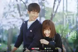 时间都知道甜蜜片花来袭加减夫妇勇敢追爱不惧未来