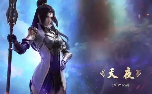 斗破苍穹女神夭夜公开,女王造型霸气侧漏,颜值超越主角,萧薰儿哭成泪人