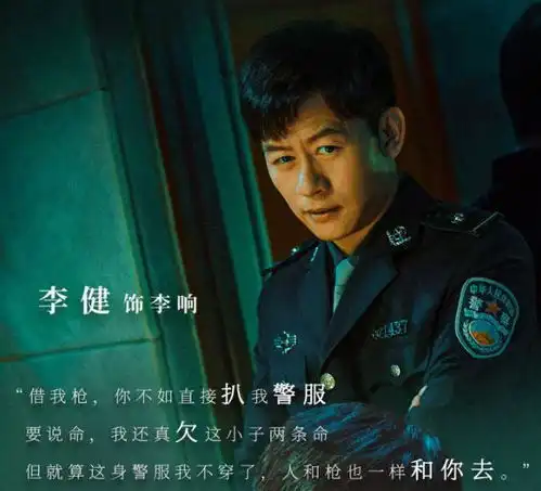 狂飙李健导演说李响就是为他专门设定,可惜下线太早了
