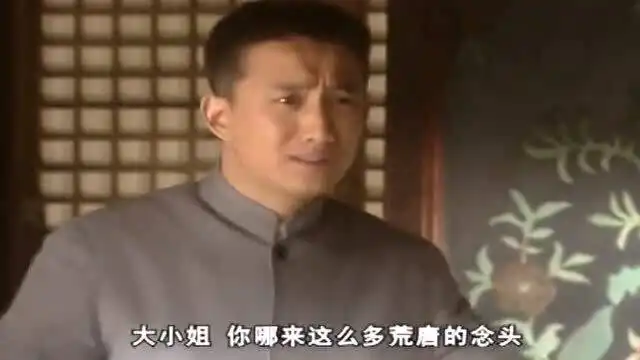 橘子红了18岁少女嫁给50岁男人,还要和交际花争宠