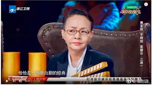 黄圣依要翻案了演员的诞生又摊上事了我和春天有个约会导演原著控诉扭曲改编毁掉经典必须解释道歉

