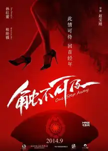 赵宝刚转战大银幕新片触不可及曝概念海报