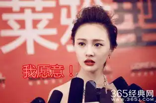 马天宇的爱终于在2017说出口,这次郑爽在现场
