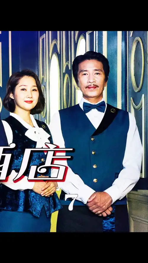 第7集丨美女只为亡魂排忧解难德鲁纳酒店电影解说