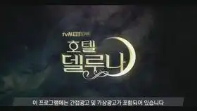 heizecanyouseemyheart德鲁纳酒店ost