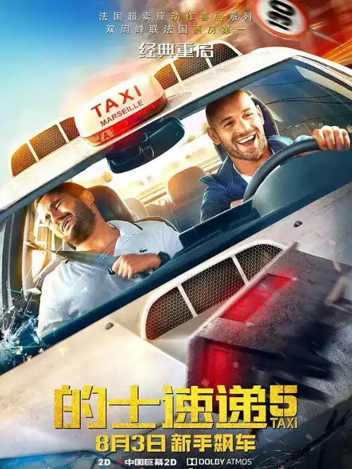 8月片单这些电影能不能干翻西虹市
