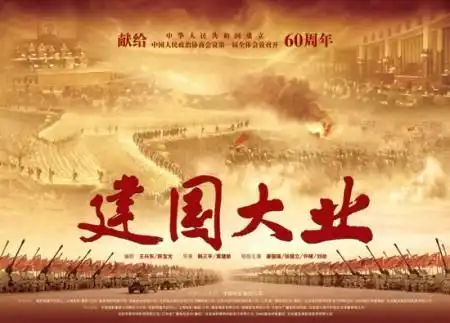 建国大业演员国籍惹争议片方欢迎多国部队