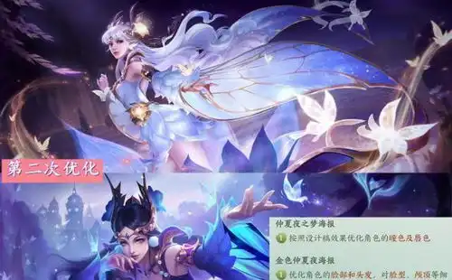 6日仲夏夜第四次优化曝光,9款传说皮肤等着上线

