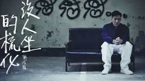 澳门日报电子版
