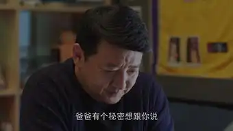 小欢喜第36集剧照,小欢喜图片