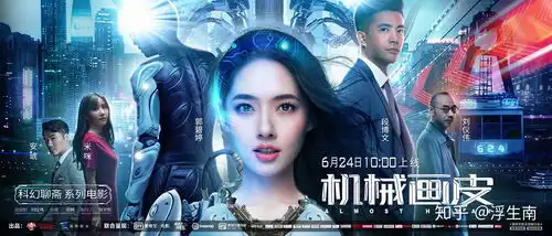 聊斋可以拍成科幻片吗郭碧婷演的机械画皮你怎么看