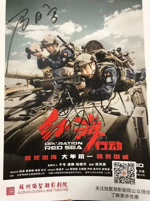 三刷红海行动为黄景瑜和尹昉两位小哥哥打call