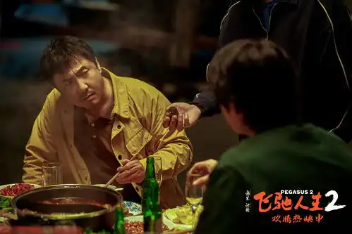 飞驰人生2如何好歹赢一次