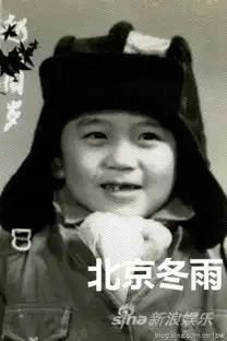 明星童年旧照曝光冯绍峰多才艺房祖名最顽皮