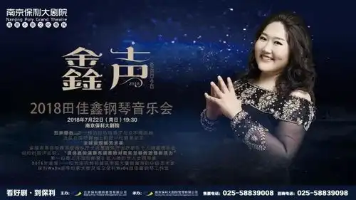 收藏音乐会合集
