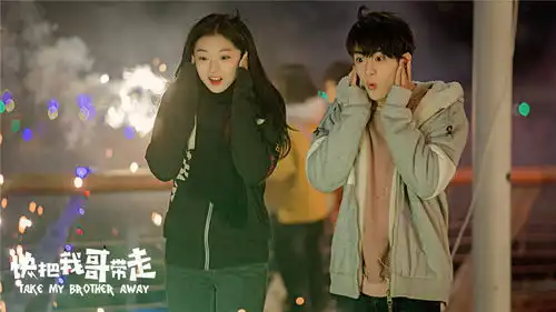 快把我哥带走曾舜晞和孙千演绎奇葩兄妹,好看到停不下来
