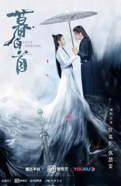 任嘉伦暮白首六月将播看完剧照后,网友熬夜也要追