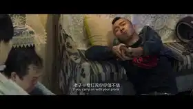无名之辈药神中的黄毛精彩搞笑片段第一次试剪o
