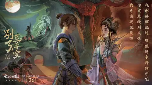芈月白晶晶台词海报ps
