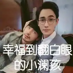 镇魂男孩白宇朱一龙的相爱相杀,芒果梗,毛猴梗直击人心
